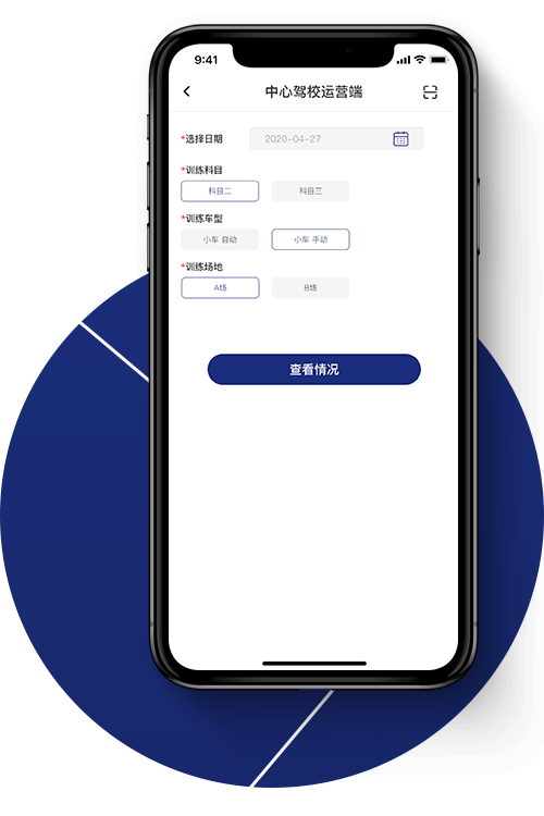 佛山(shān)市(shì)網景科(kē)技(jì)駕校(xiào)場(chǎng)地(dì)運營人(rén)員(yuán)