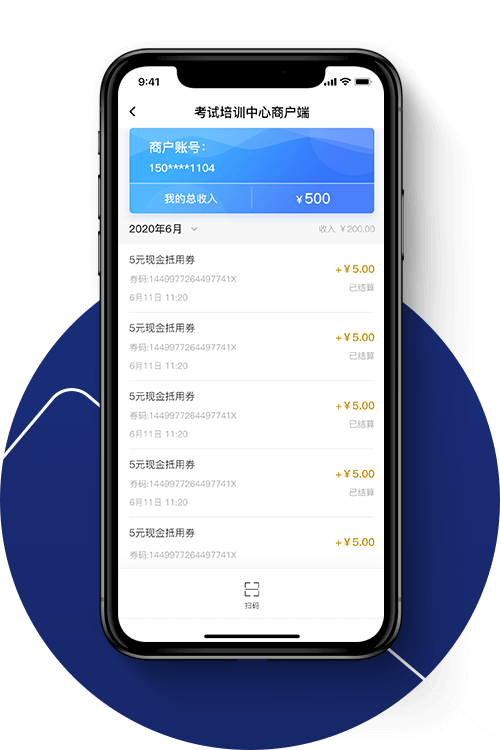 佛山(shān)市(shì)網景科(kē)技(jì)駕校(xiào)商戶