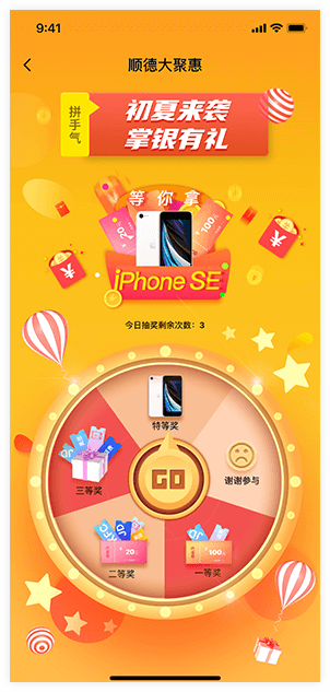 佛山(shān)市(shì)網景科(kē)技(jì)順德大(dà)聚惠H5頁面展示