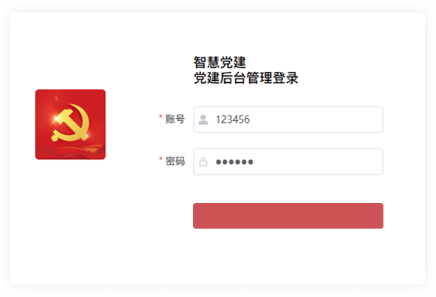 佛山(shān)市(shì)網景科(kē)技(jì)黨建後台管理(lǐ)系統